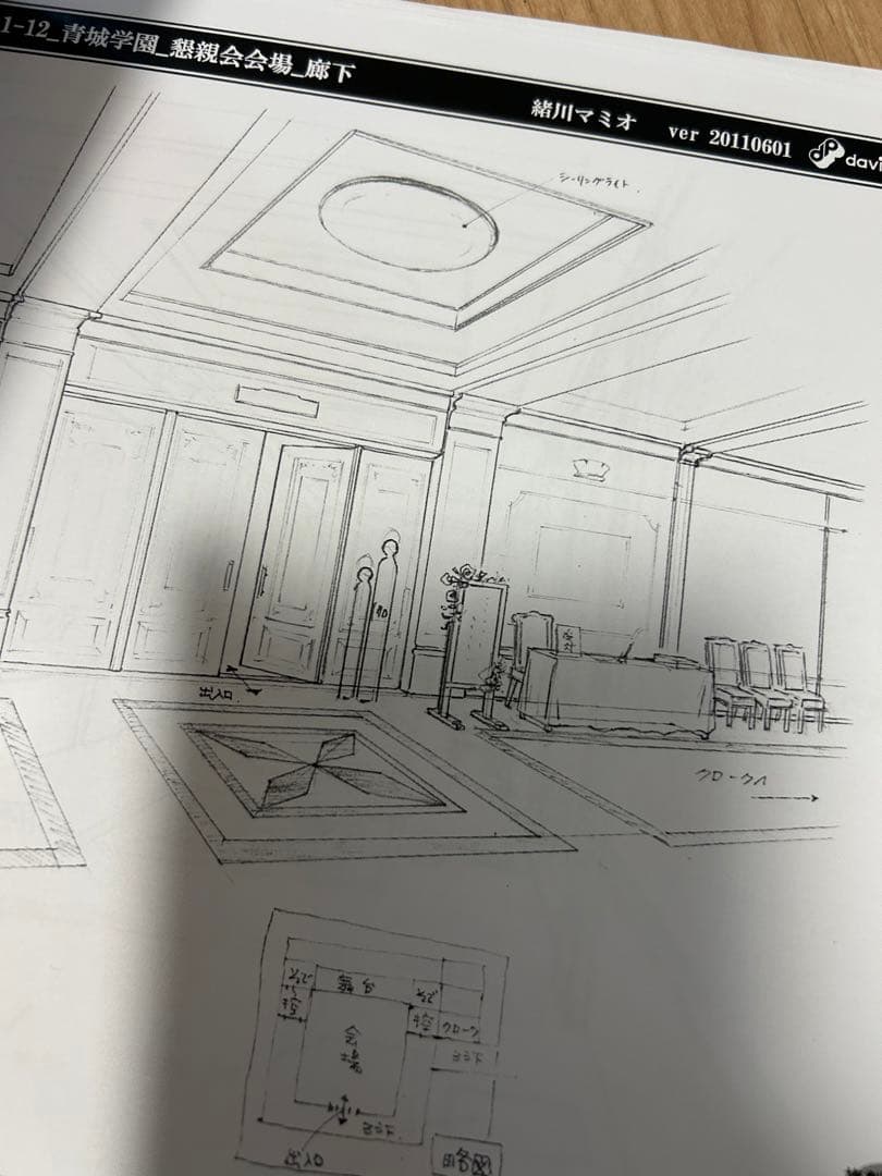 妖狐×僕SS 設定資料 100枚以上