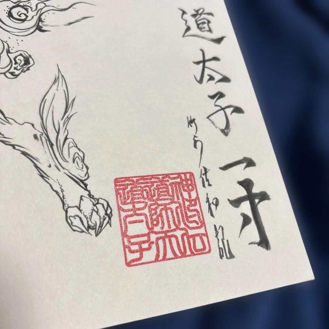 大神 11周年 アート アマテラス イーカプコン限定品 CAPCOM