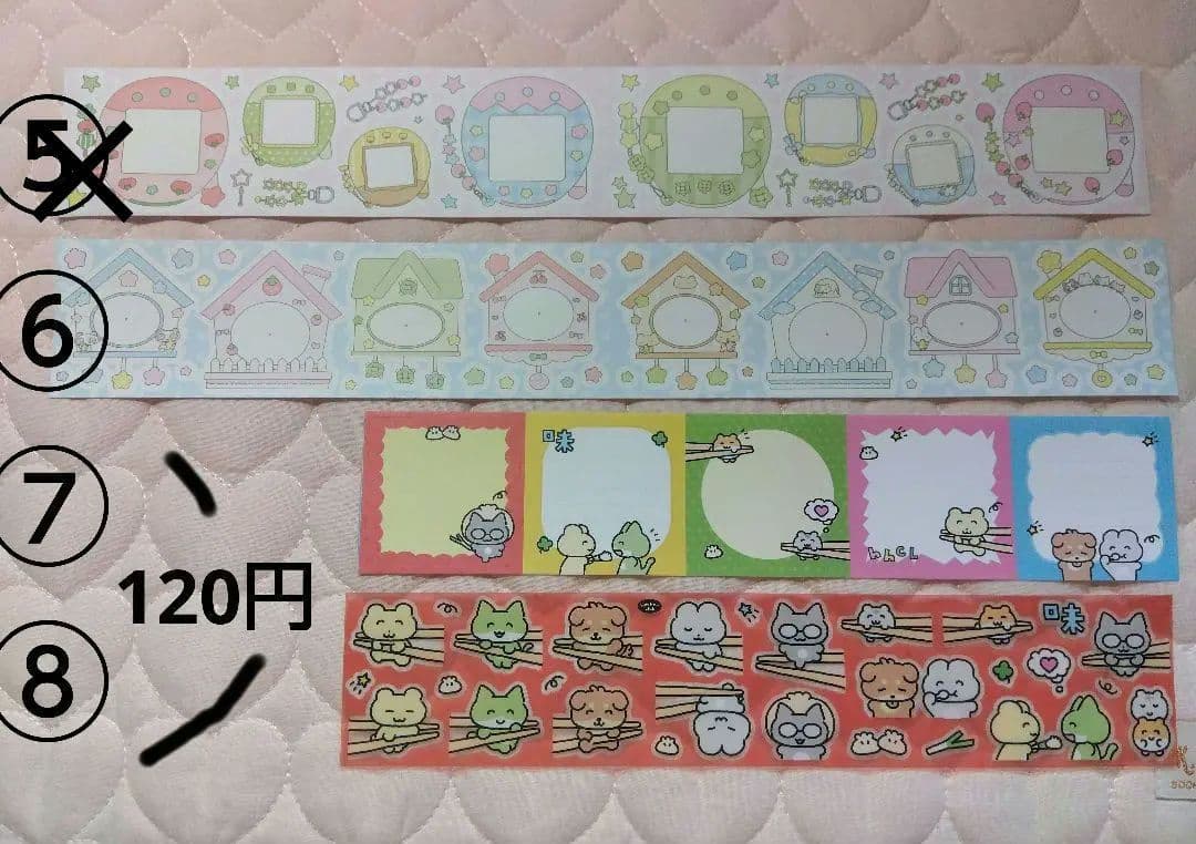 韓国作家さん　キスカットテープ　模造紙シール