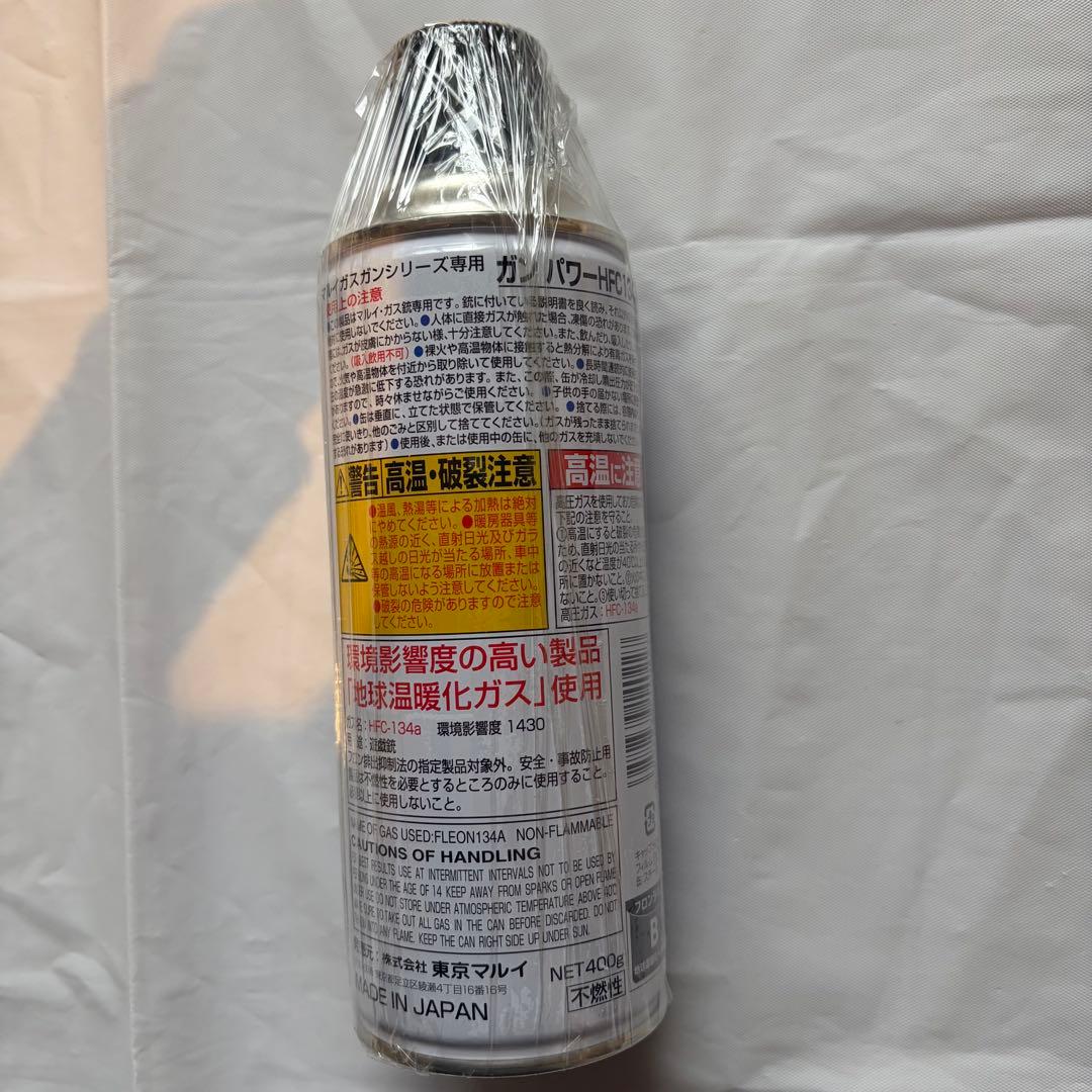 新品未開封 ガンパワーHFC134aガス 400g HTRC 2.1 7個セット