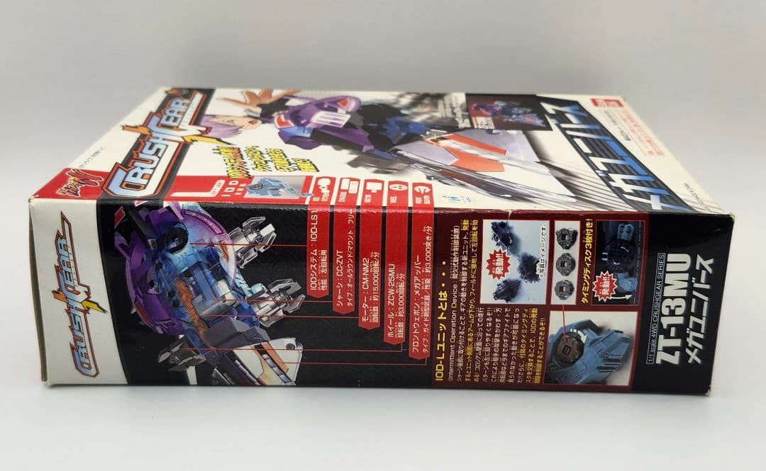 バンダイ クラッシュギア メガユニバース ZT-13MU 未使用、未開封