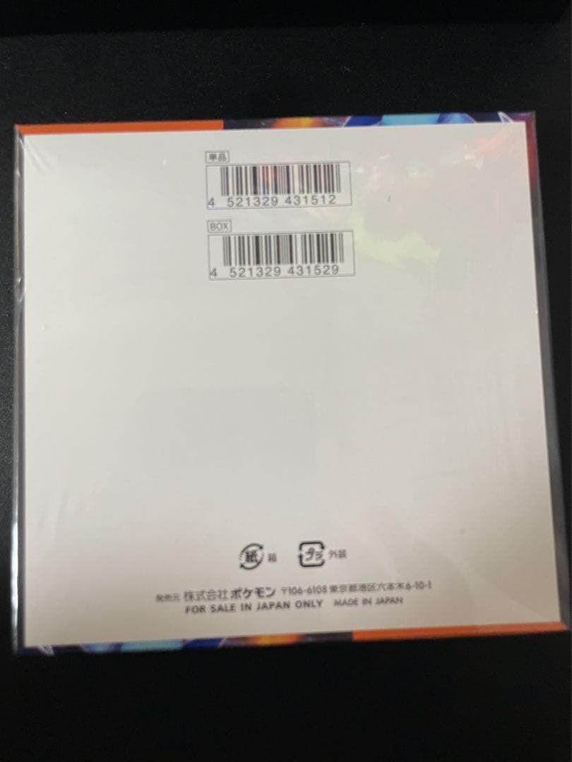 未開封シュリンク付きBOX インフェルノX ポケモンカードゲーム