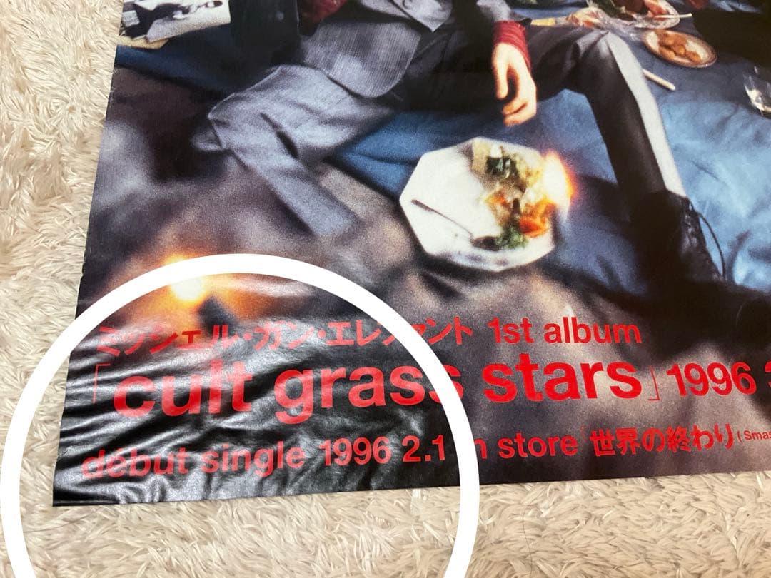 ★最終価格★非売品★ミッシェルガンエレファントB2 ポスター/チバユウスケ