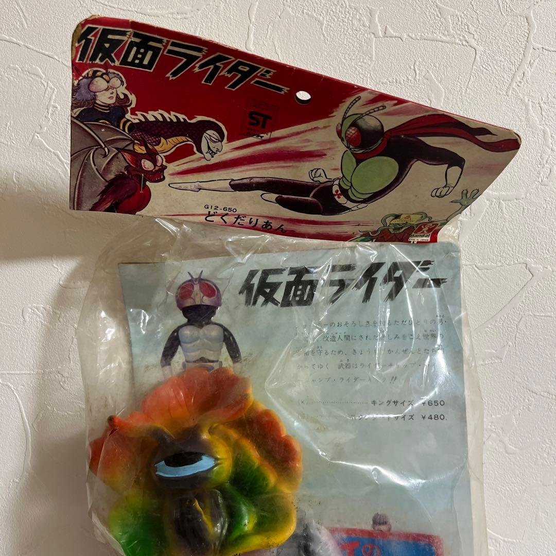 ⚠️激レア・デッドストック品　仮面ライダー　ドクダリアン　キングサイズ　旧バンダイ