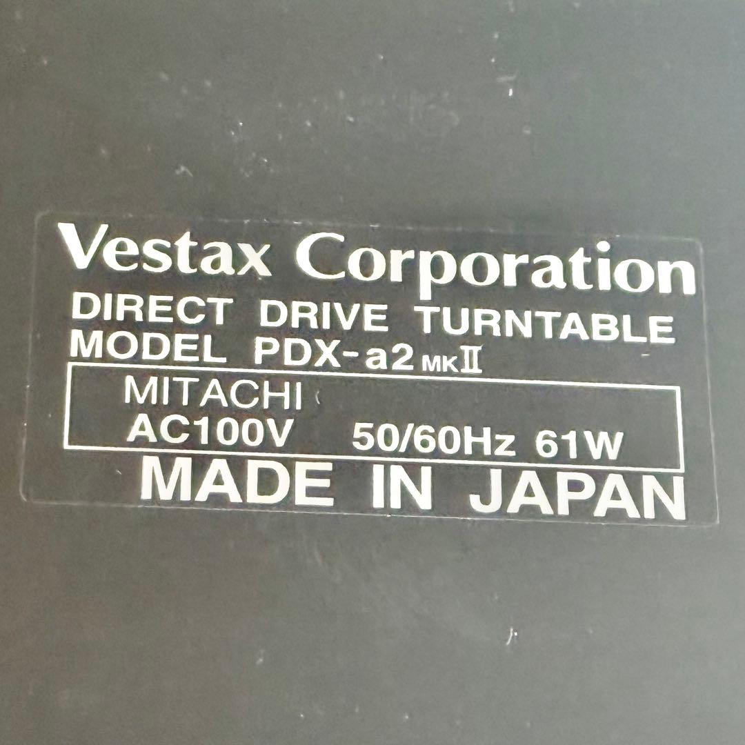 Vestax「PDX-A2S」プロフェッショナル・ターンテーブル②