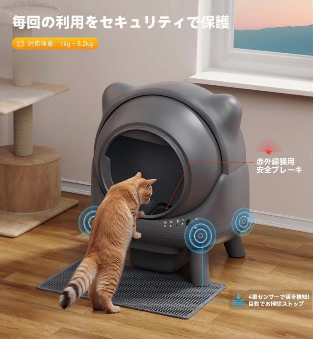 ❤️大特価❤️ 猫自動トイレ　スマホ管理　センサー搭載　多頭飼い対応　日本語取説