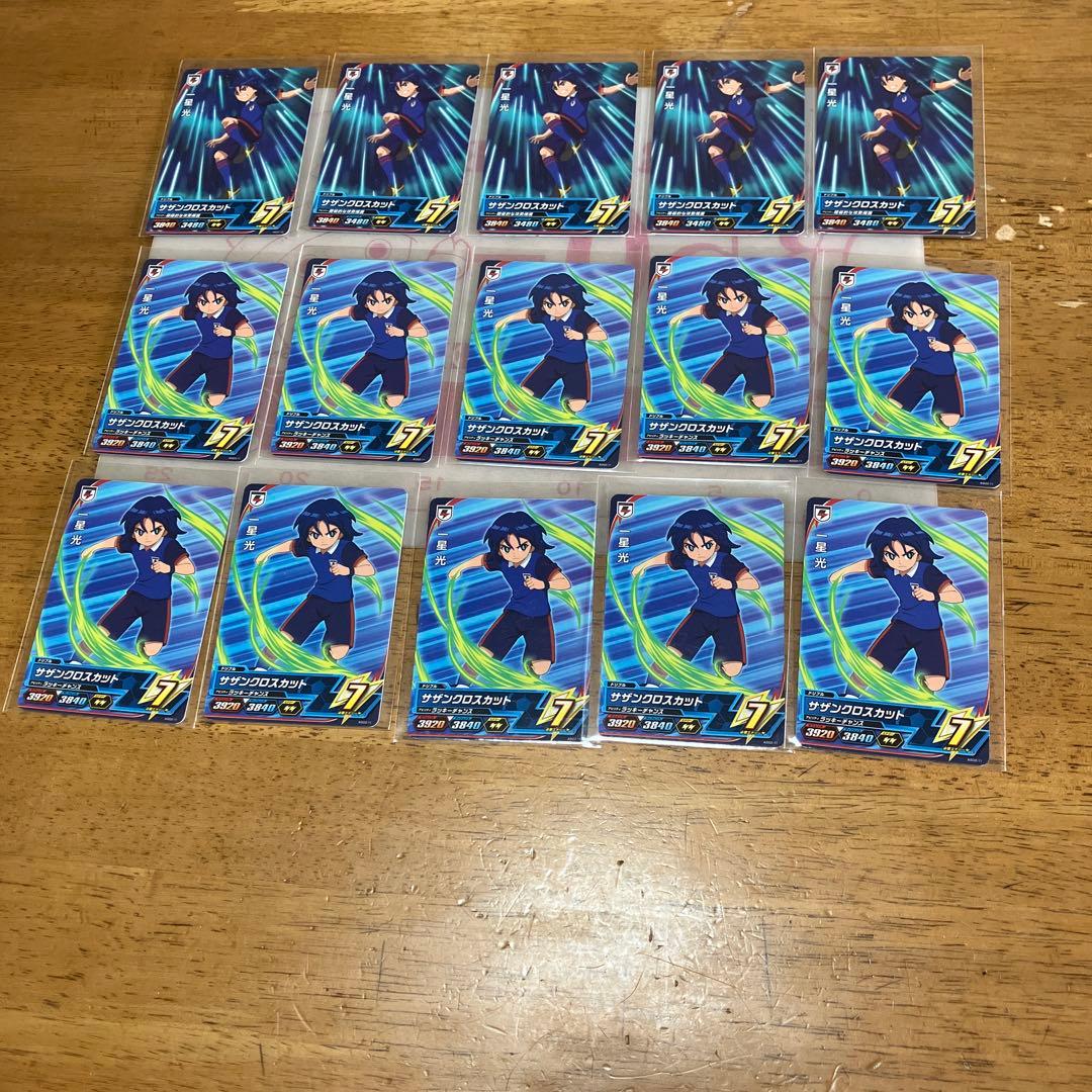 イナズマイレブン　一星光◯89