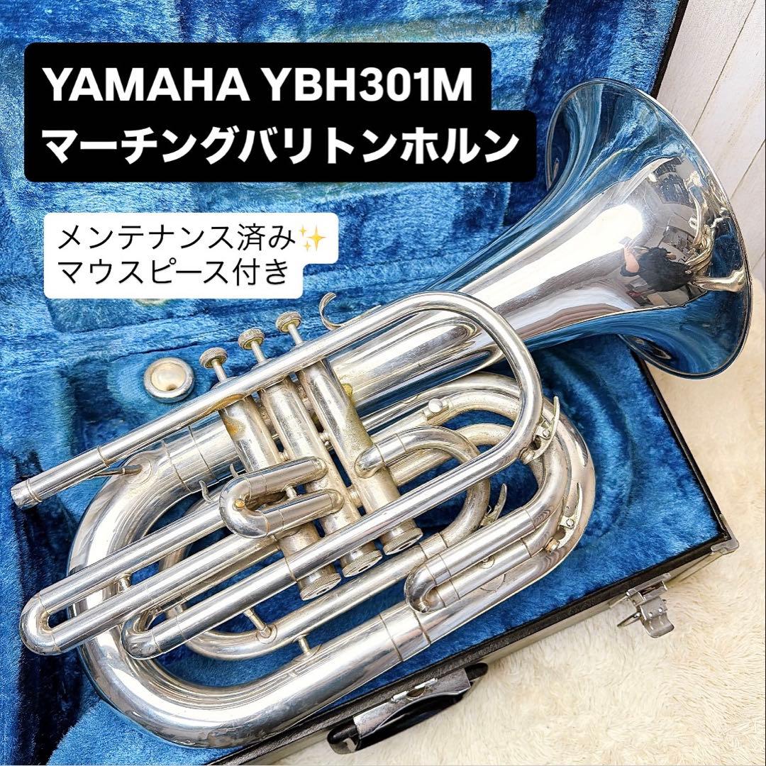 YAMAHA ヤマハ YBH-301M マーチングバリトンホルン マウスピース