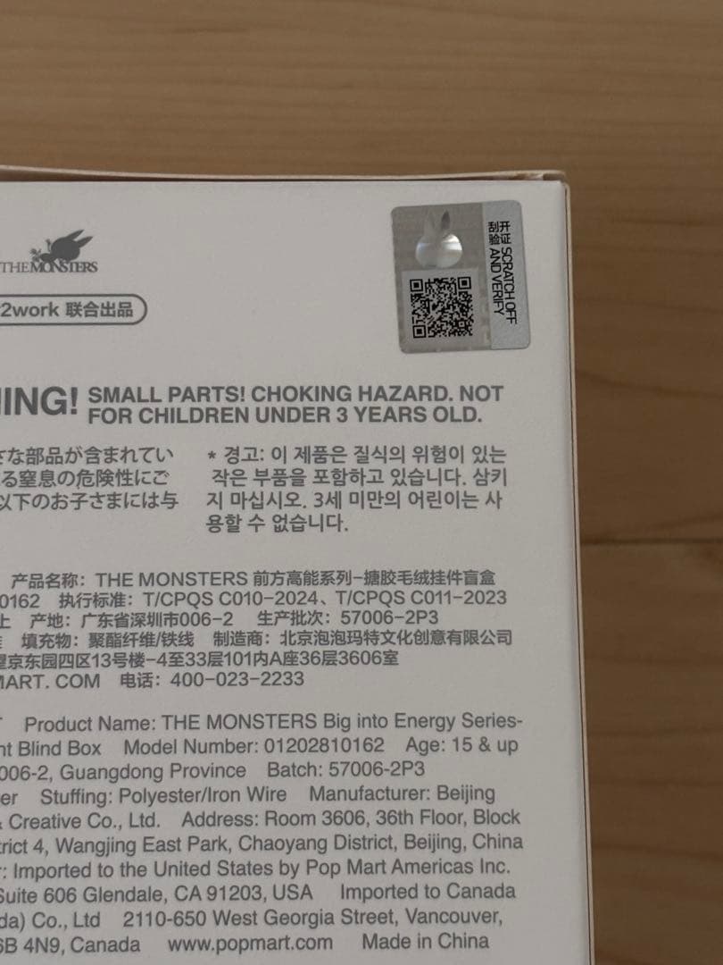 正規品　ラブブ　LABUBU エナジー　シークレット