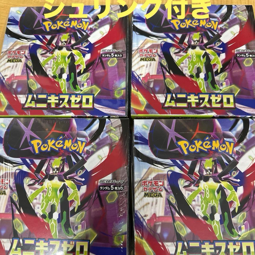 シュリンク付き　ポケモンカード ム二キスゼロ 新品未開封 4BOX