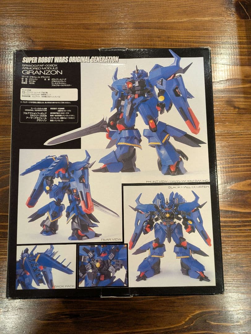 スーパーロボット大戦OG グランゾン