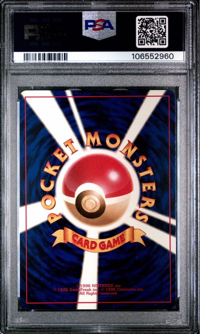 PSA10 旧裏　初版　マークなし　ブーバー ◆ 第1弾拡張パック　POP20