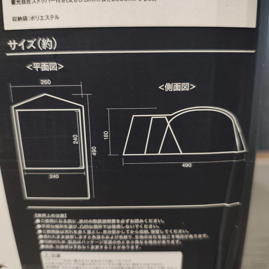 ホールアース アースドーム 240 WE2KDA09 新品未開封