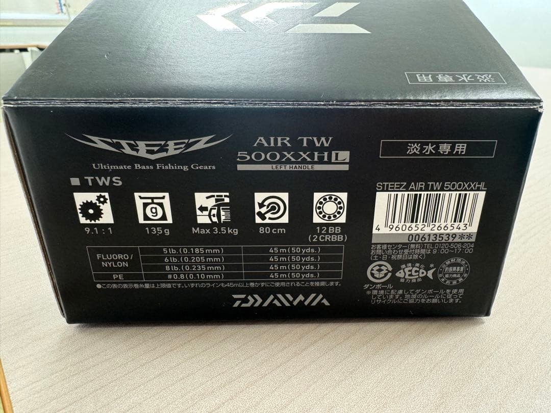 ベイトキャスティングリール　ダイワスティーズ　AIR　TW　500XXHL