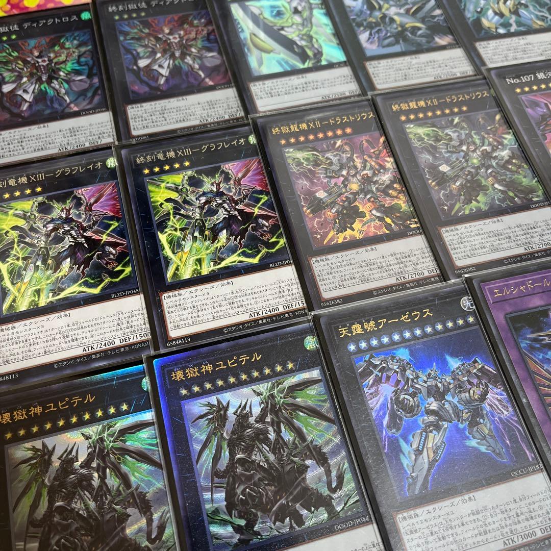 遊戯王　ドゥームズデッキ　ガチ構築　終刻竜機　ドゥームズシャドール　新規獄神入り