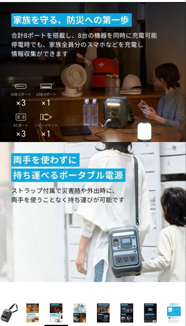 防災 ポータブル電源 Anker SOLIX C300