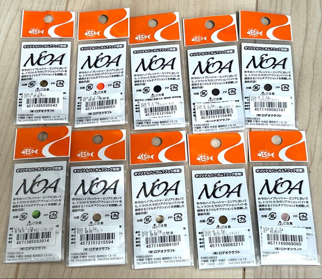 ロデオクラフト　ノア20枚セット