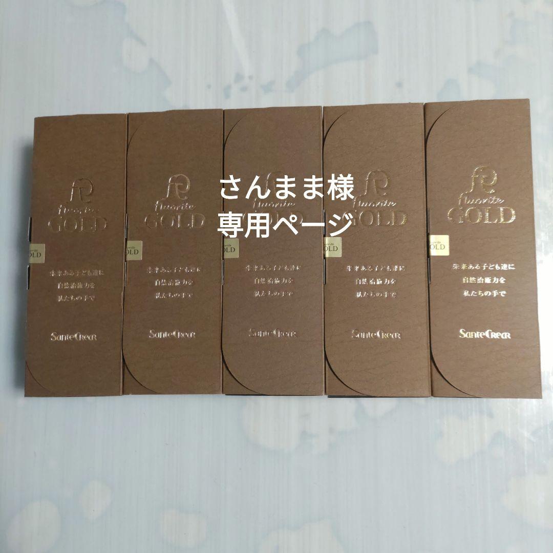 サンテクレアール　フローライトゴールド3本