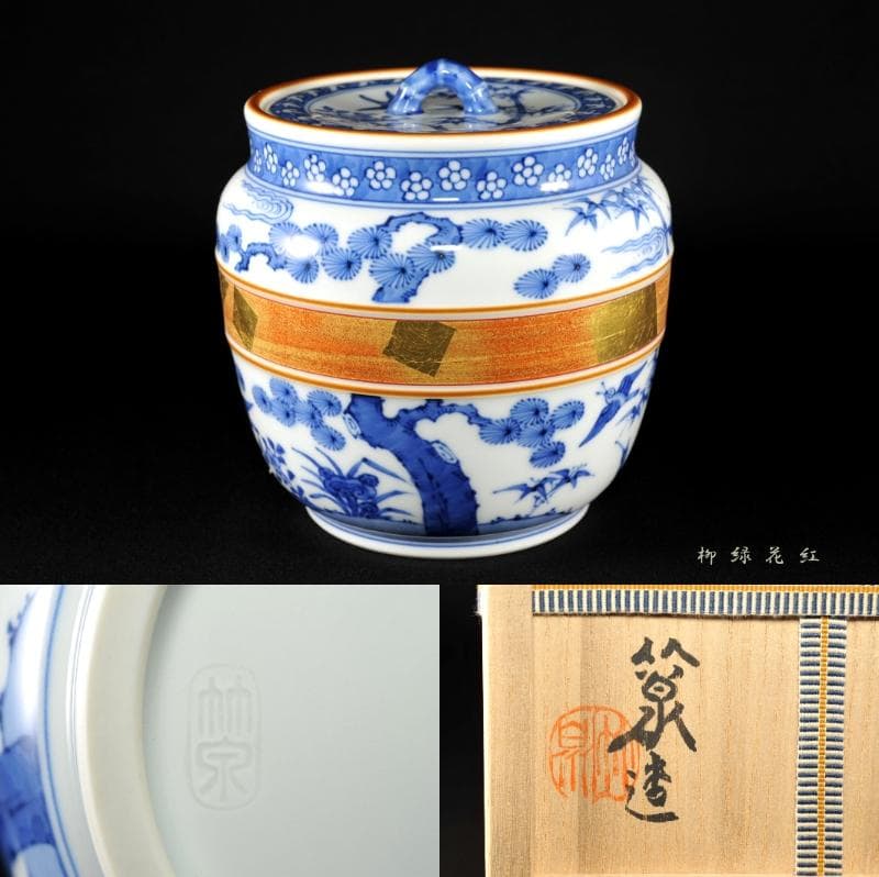 五代 三浦竹泉 祥瑞 松竹梅花鳥 水指 共箱 茶道具