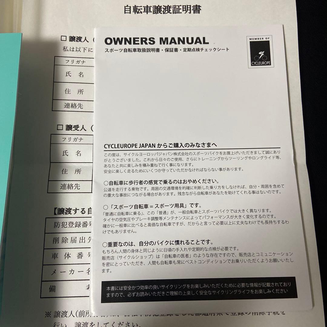 Bianchi Bergamo 2020年モデル ブラック 53