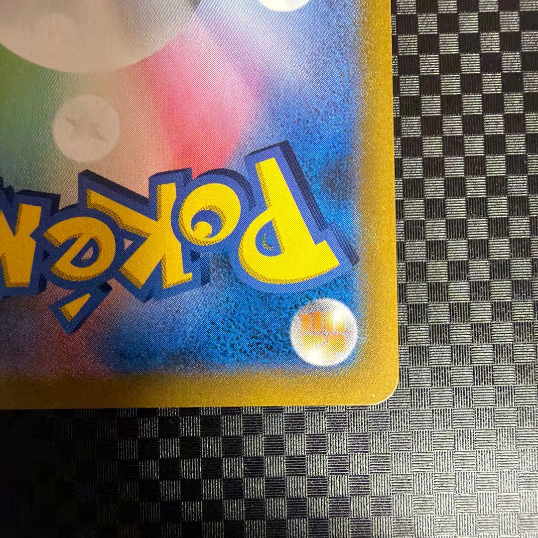 ユウリ SR S8b VMAXクライマックス 276/184