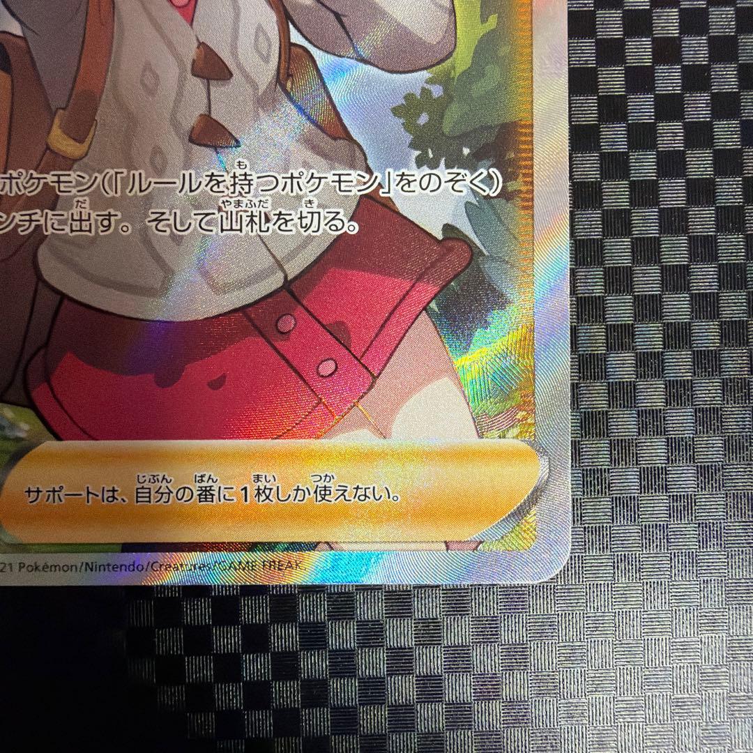 ユウリ SR S8b VMAXクライマックス 276/184