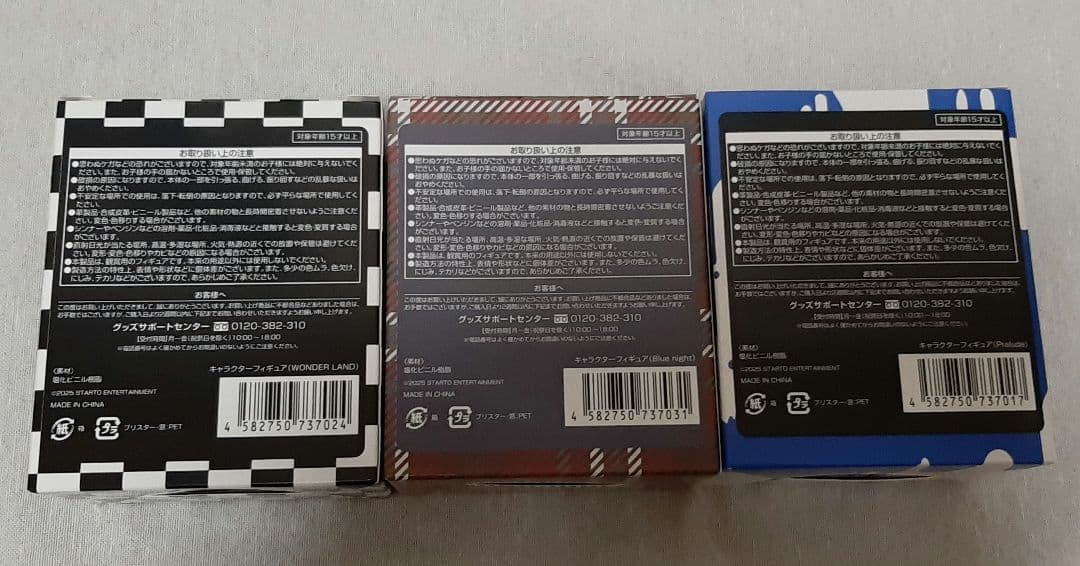 京本 大我 SixTONES フィギュア 3種セット