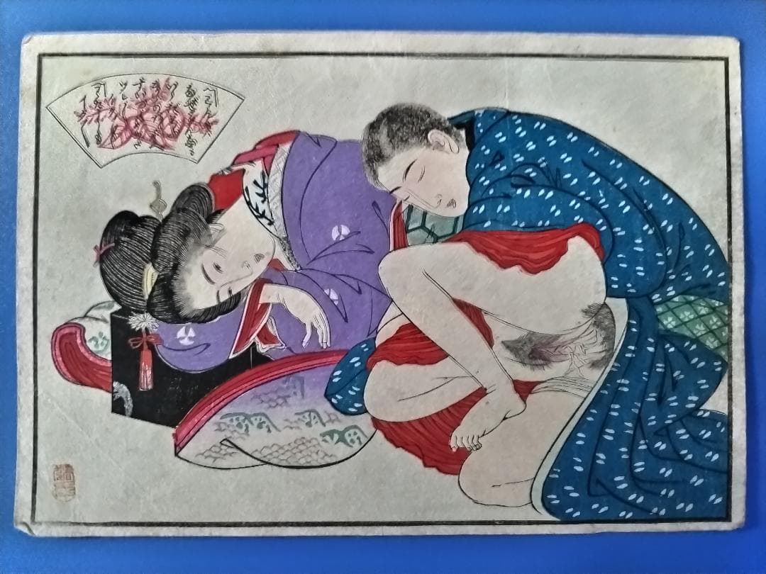 浮世絵 春画　男女の親密な関係 11点セット版画