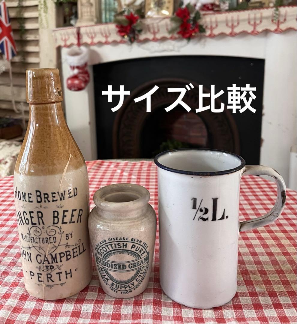 イギリスアンティーク ホーローメジャーカップ