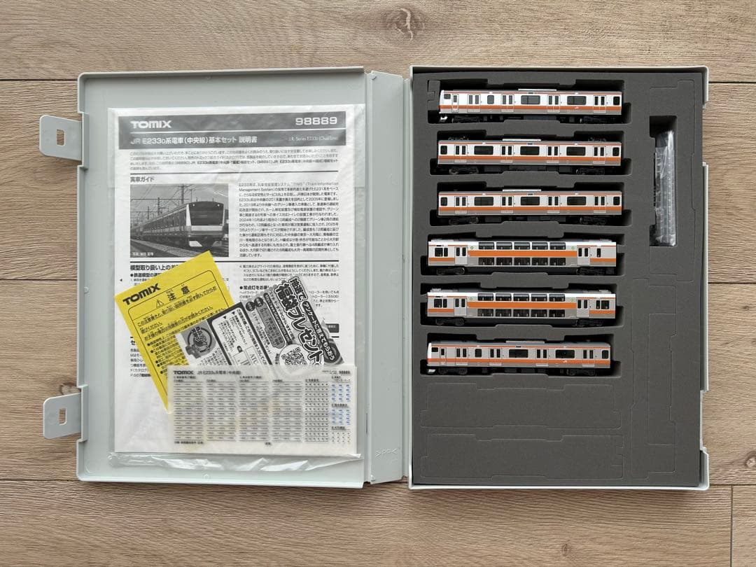 TOMIX JR E233系電車 基本セット 98889