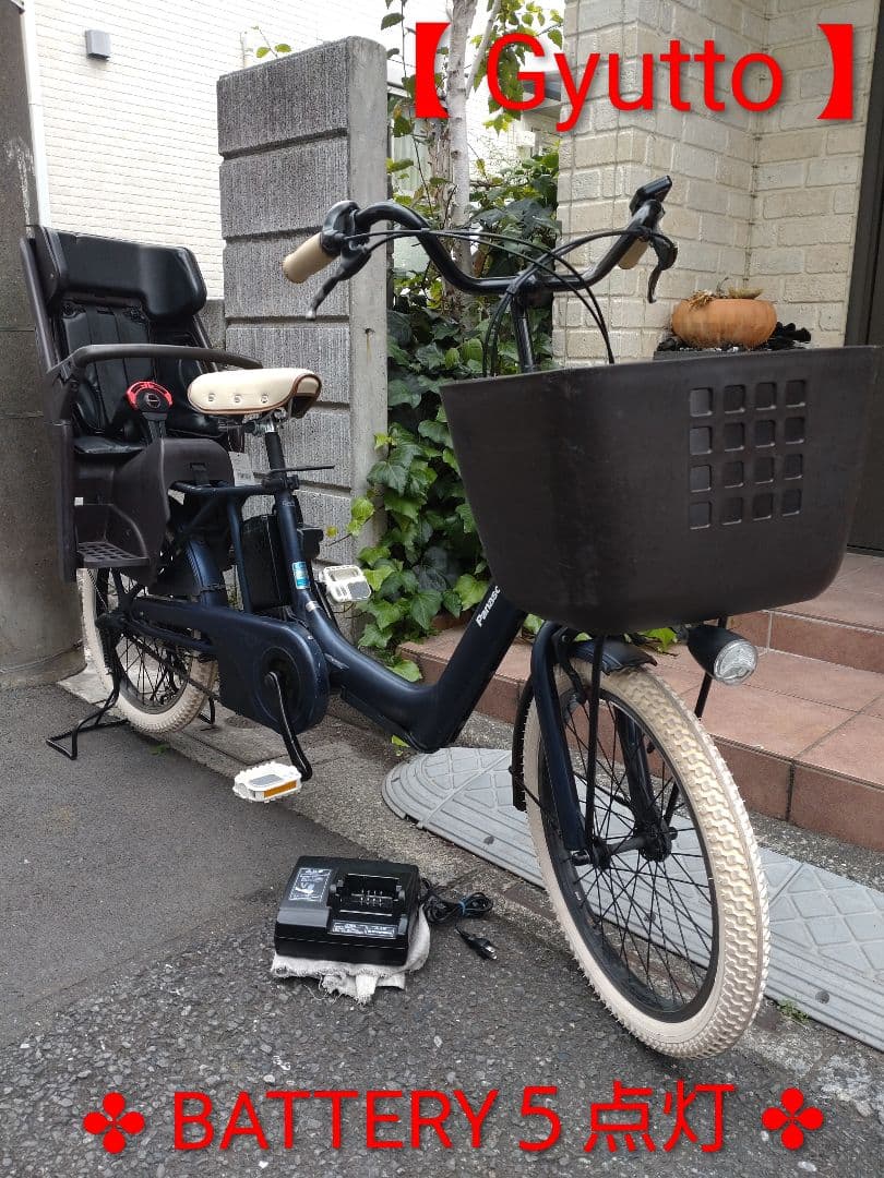 配送可★直接引渡可【パナソニックギュット】電動アシスト自転車★３人乗子供乗