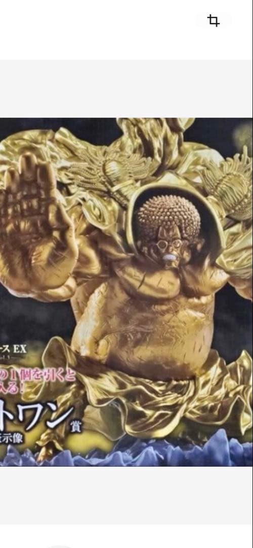 1番くじワンピース EX 悪魔を宿す者達ラストワン賞　センゴク　魂豪示像