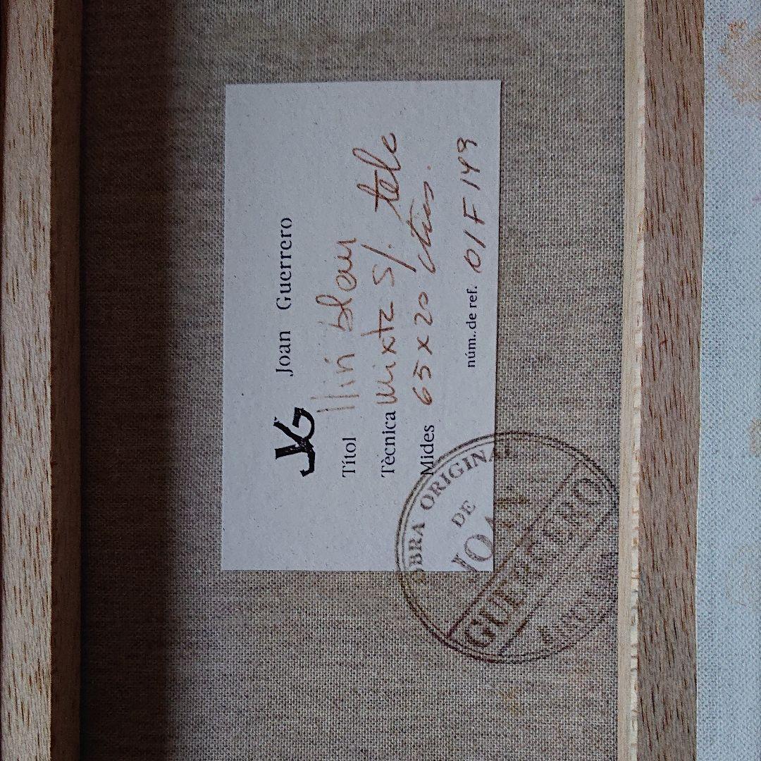 絵画 油彩本物       アイリス    ジョアンゲレロ