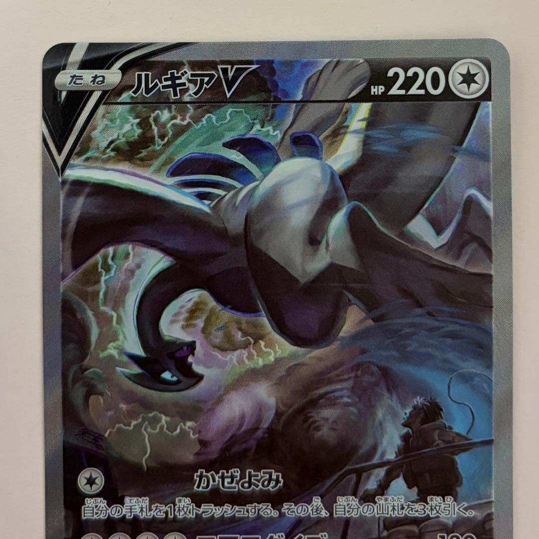 【ポケモンセンター交換品】 ルギアV SR