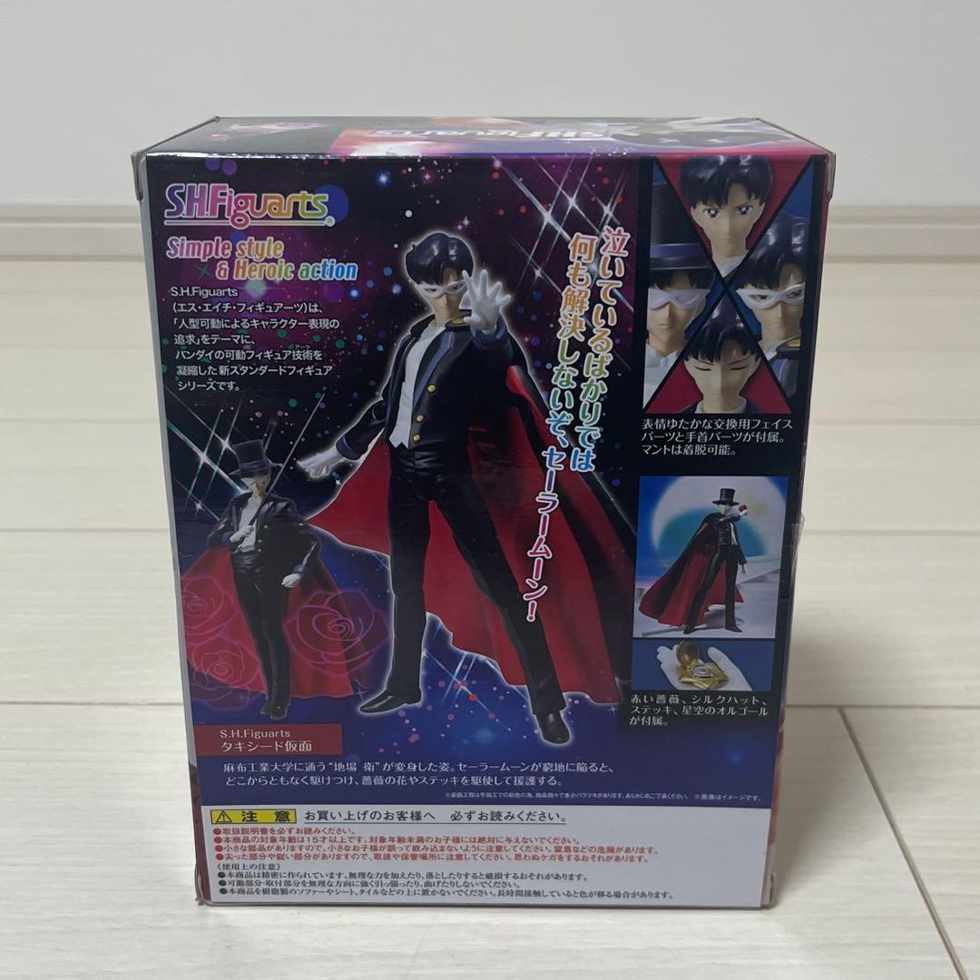 【新品未開封】セーラームーン フィギュアーツ タキシード仮面
