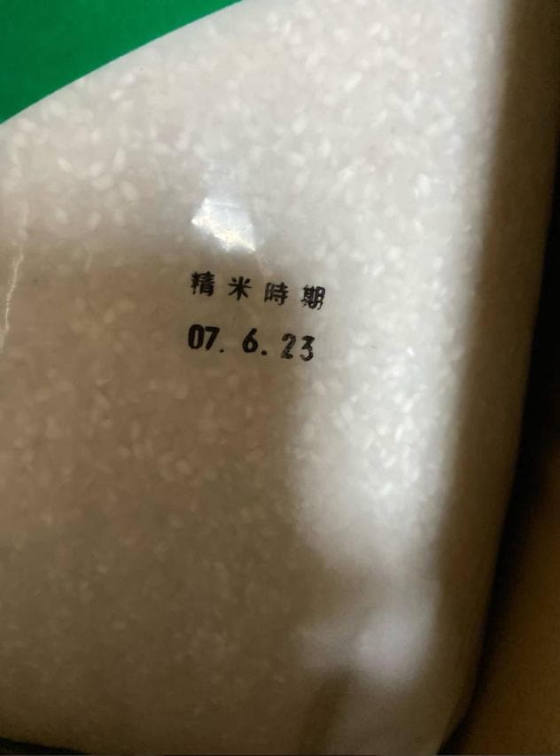 令和6年産　国産ブレンド米30ｋｇ(極小粒)