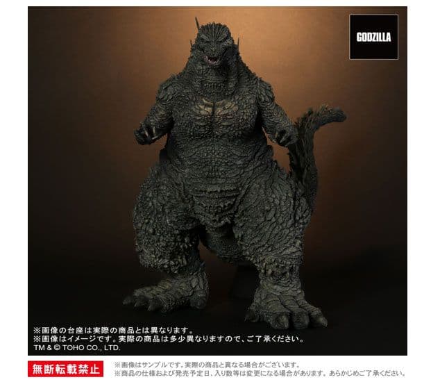 東宝30cmシリーズ ゴジラ(2023) 新品未開封 ­ 『ゴジラ -1.0』