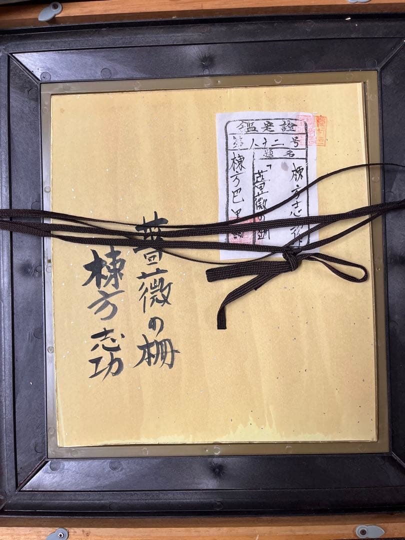 棟方志功 油彩画　手描き 作者サイン 貴重