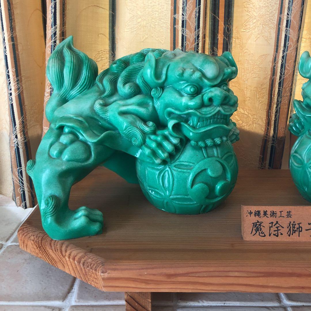 シーサー　置物　陶器　魔除獅子