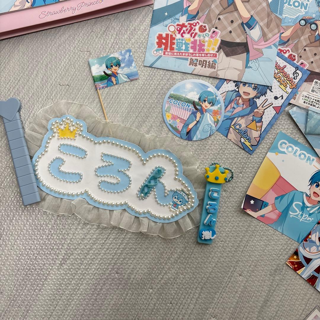 【福袋】すとぷり　コロン　おすわりぬいぐるみ　アクキー　アクスタ　３万円相当