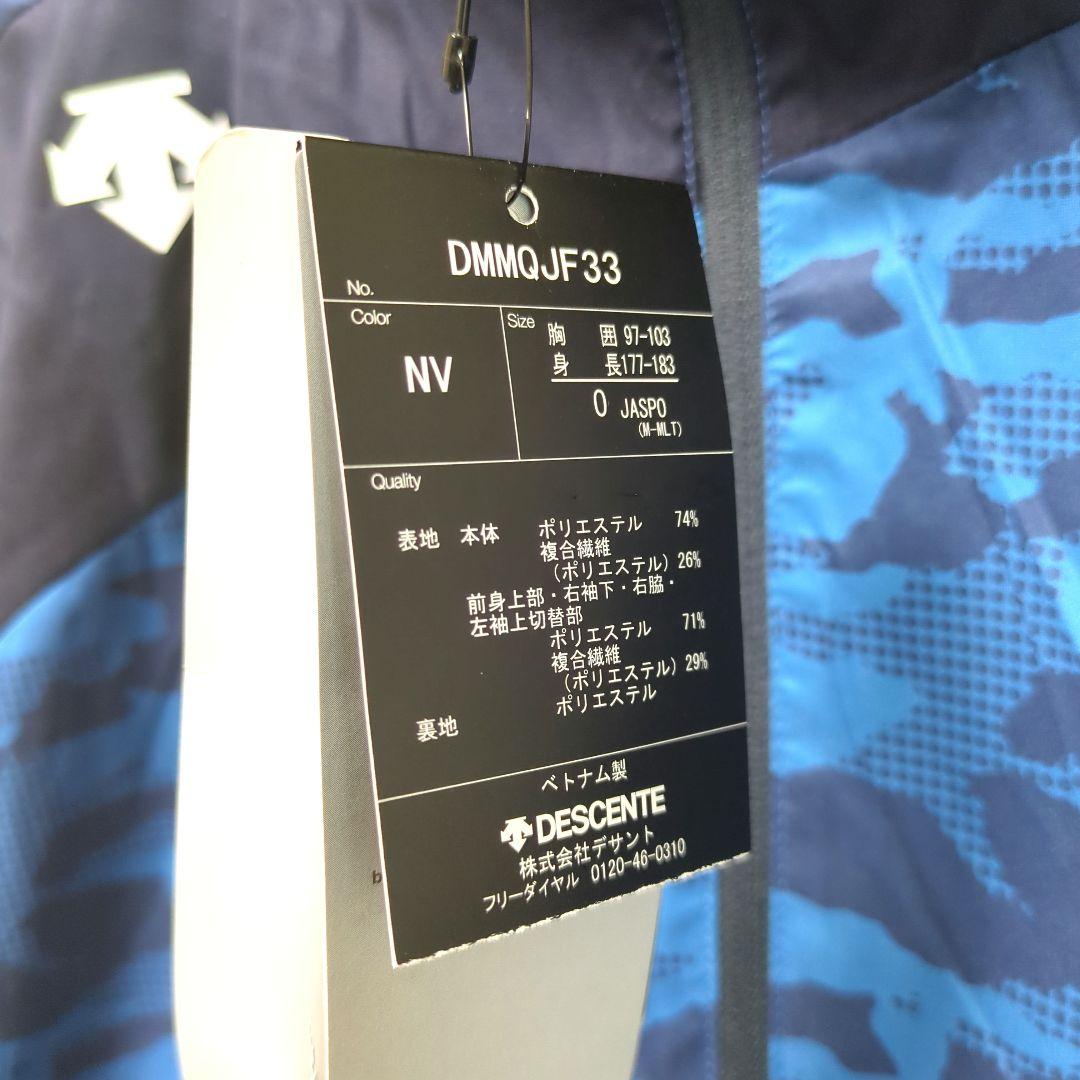 【新品・未使用・タグ付】DESCENTE デサント ウィンドジャケット 青 XL