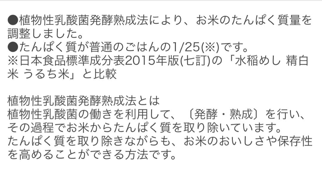 新ゆめごはん 1/25 大盛り 200g×30個　2箱