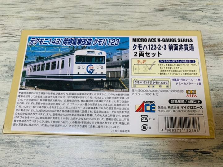 A3680 クモハ123ー2・3 前面非貫通　2両セット　Nゲージ