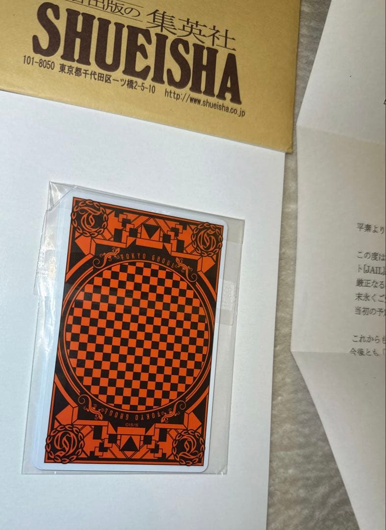 激レア　東京喰種：re トランプ　入れ替えセット　懸賞当選品 未開封