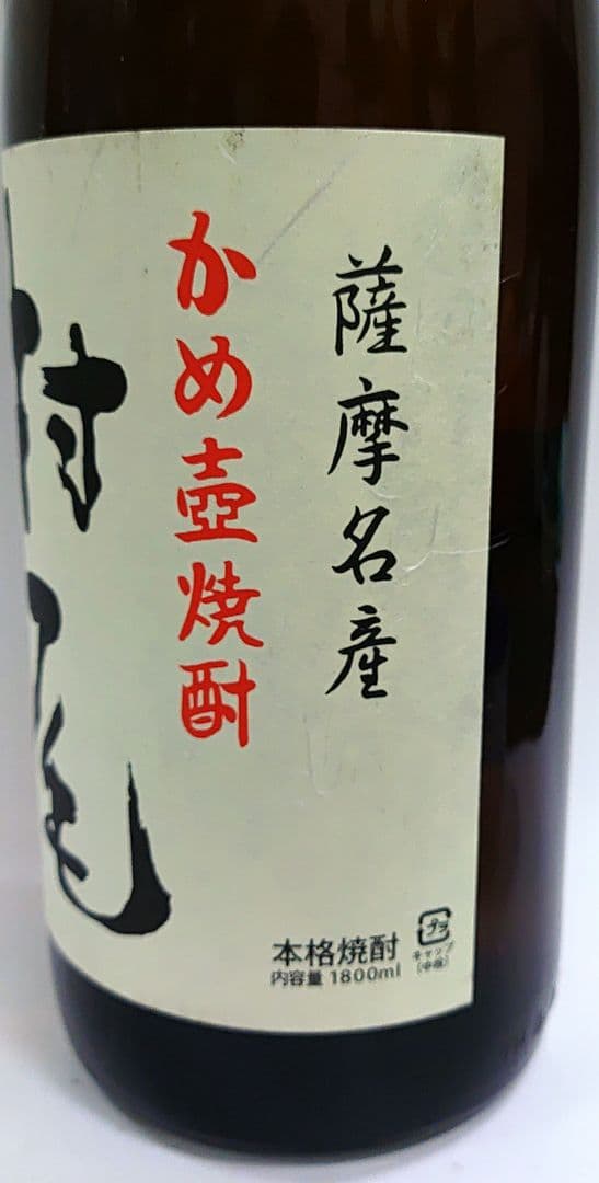 村尾 　芋焼酎　1800ml　１本新品