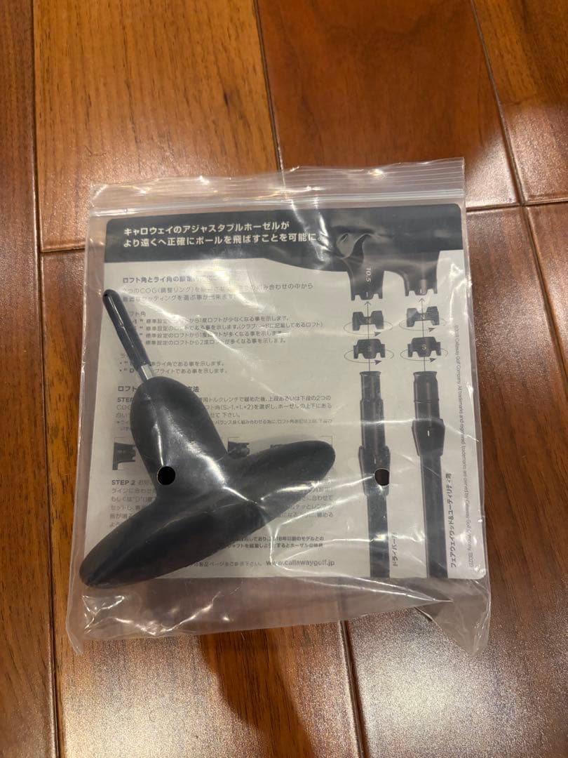 Callaway XHOT パッケージセット　フルセット