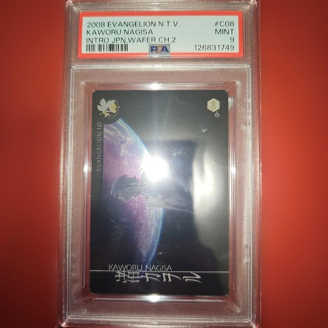 PSA9 ヱヴァンゲリヲン新劇場版 渚カヲル C-08