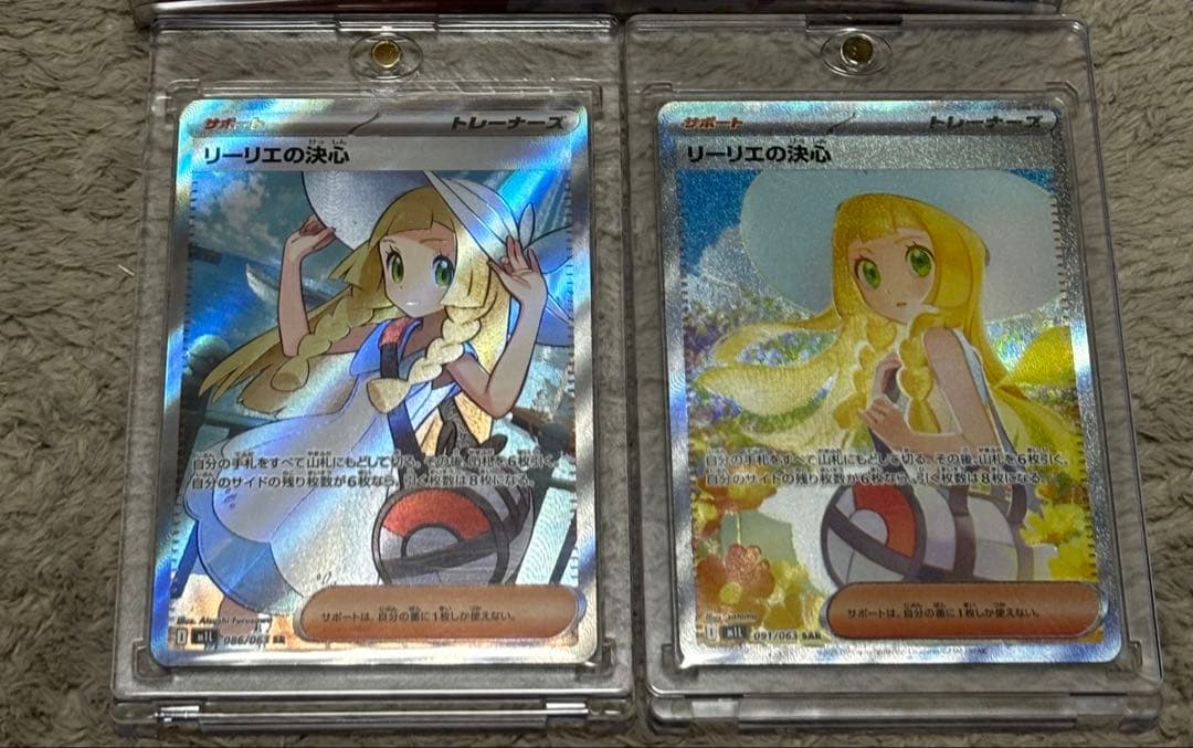 リーリエの決心SR、SARセット