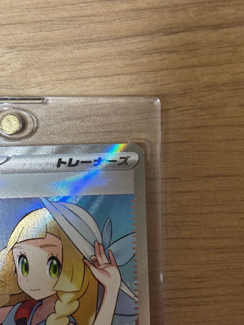 リーリエの決心SR、SARセット