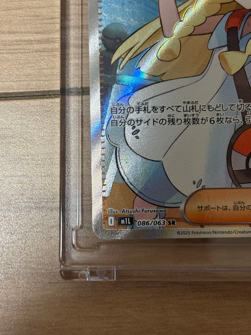 リーリエの決心SR、SARセット